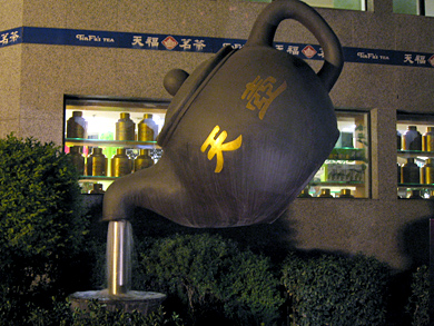 beijing-boutique-de-the-fontaine