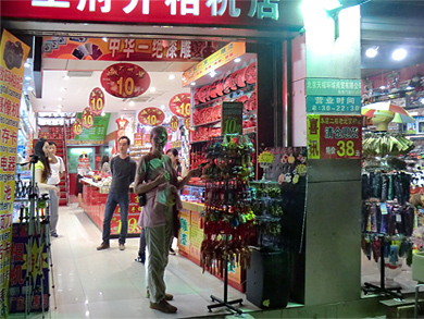 beijing-boutique-souvenirs-proche-novotel-peace