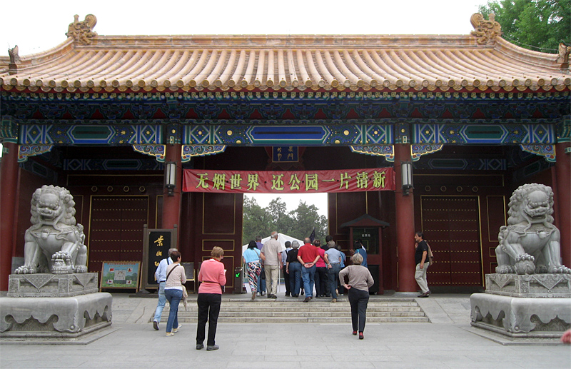beijing-colline-de-charbon-entree