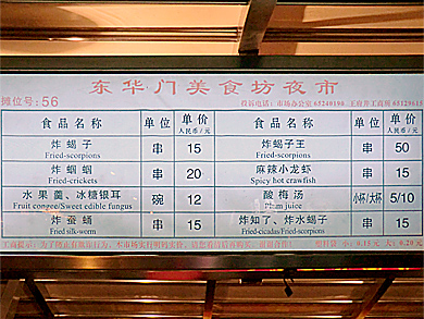 beijing-marche-nuit-tarifs