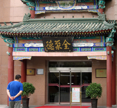 beijing-style-imperial