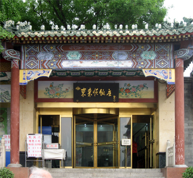 beijing-style-imperial2