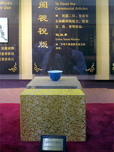 beijing-temple-du-ciel-expo2