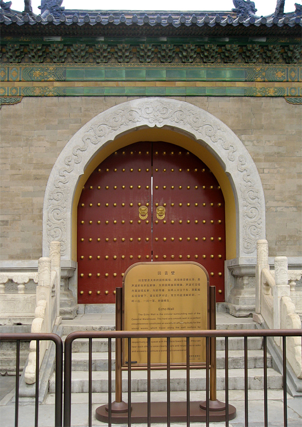beijing-temple-du-ciel-mur-echo2
