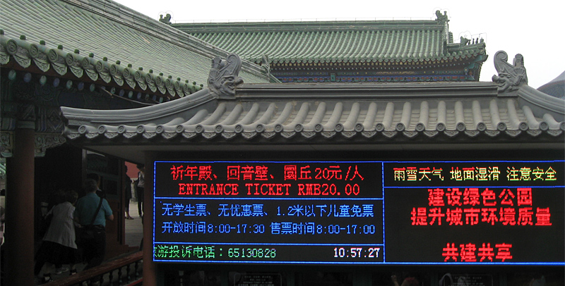 beijing-temple-du-ciel-tarif-entreei