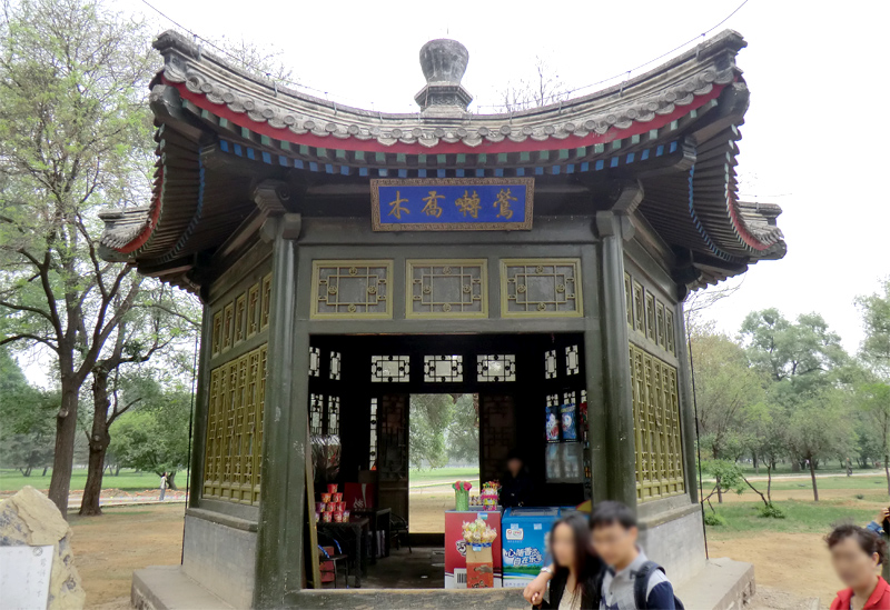 chengde-jardin-imperial2