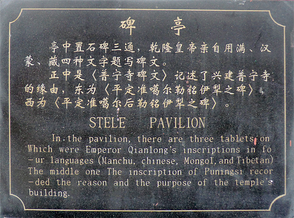 Plaque du pavillon des stèles