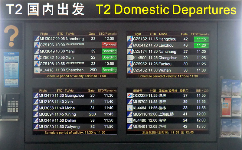 pekin-aeroport-departs