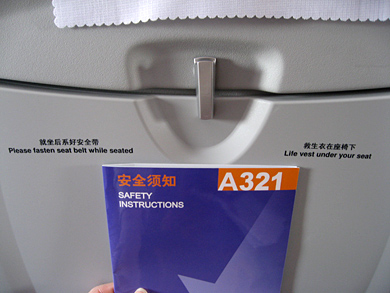 pekin-xian-avion1