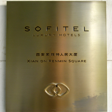 xian-enseigne-sofitel